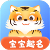 起名字帮手