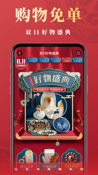 艺直通app