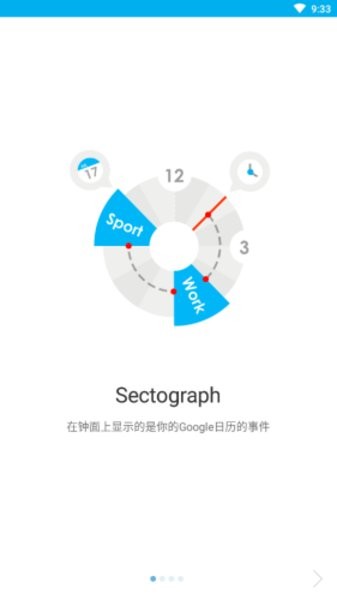 sectograph最新版