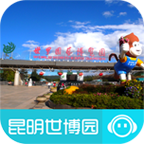 昆明世博园app下载-昆明世博园下载v1.1.1 安卓版