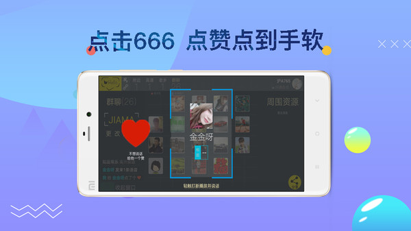 加马语聊app