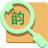 韵达快递查询单号软件下载v1.0.0.3 官网最新版