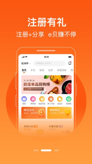 极易通app