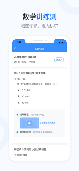 一起作业老师ios版