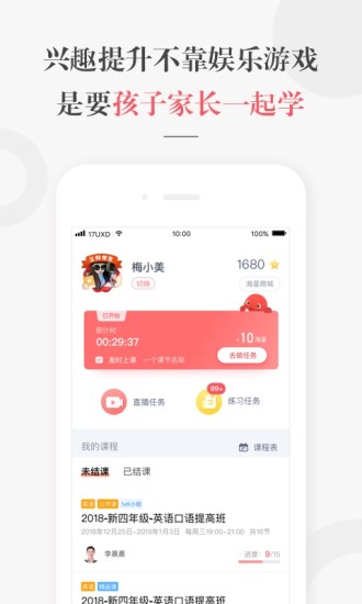 一起学网校app