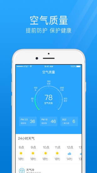 7日天气预报app