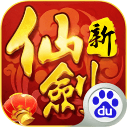 新仙剑奇侠传手游苹果版下载-新仙剑奇侠传ios版本下载v2.3.0 iPhone版
