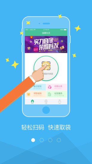 益趣生活app