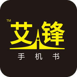 艾锋手机书app下载-艾锋手机书下载v1.3.3 官方安卓版