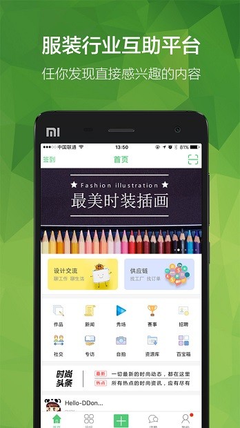 穿针引线app