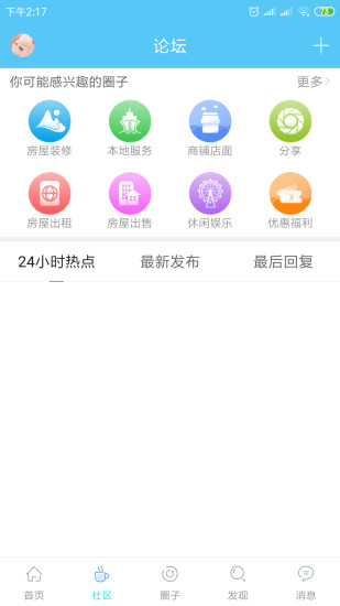 川沙家园app