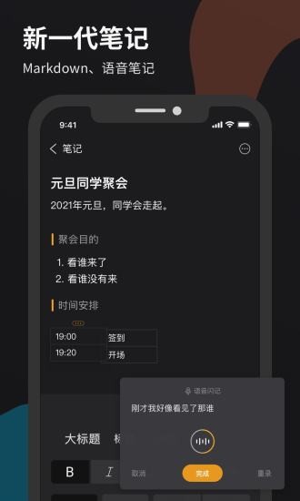 微秘app