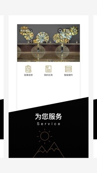 昆泰酒店app