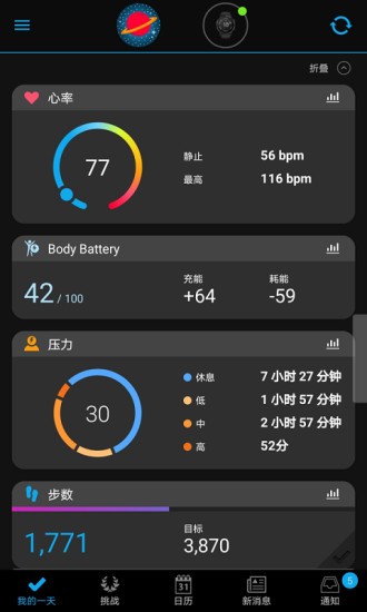 garmin connect mobile app