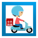 全民跑腿app下载-全民跑腿下载v1.0 安卓版