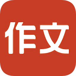 找作文神器app下载-手机找作文下载v1.2.0 安卓版