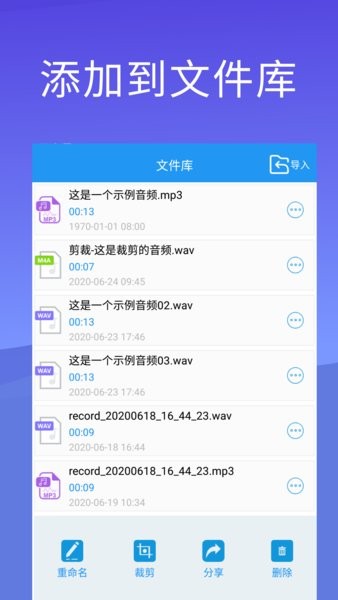 录音文字转换器app