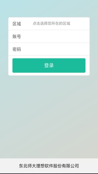 理想人人通app