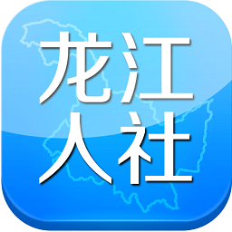 龙江人社苹果手机版app-龙江人社ios版(人脸识别认证)下载v3.6.1 官方ios版
