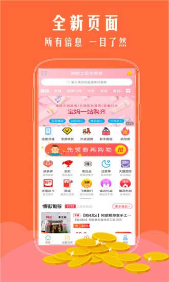 酷购街app