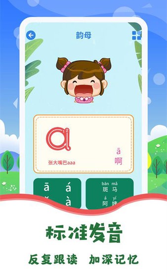 图片识字app