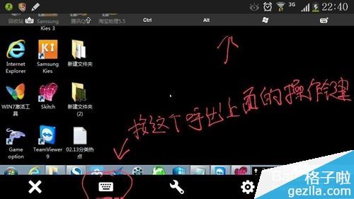 TeamViewer 如何利用手机控制电脑