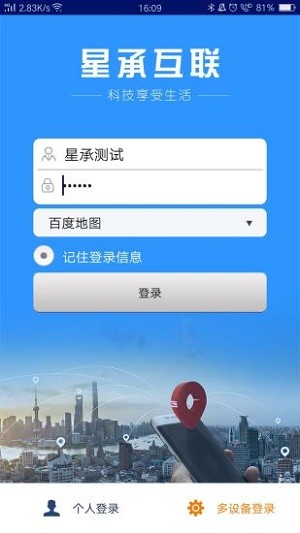 星承互联app