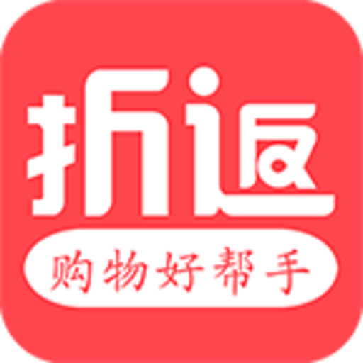 折返app下载-折返(购物返利软件)下载v9.73.0 安卓版