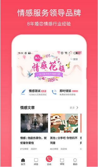 花镇情感app，关于爱情的百科全书