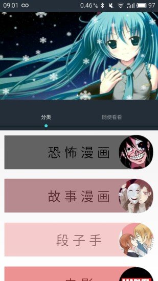 爱漫画客户端