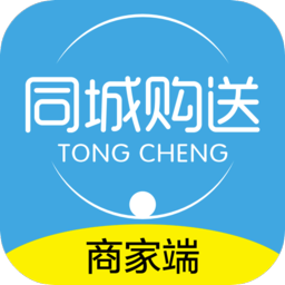 同城购送商家端app下载-同城购送商家端下载v1.0.5 安卓版