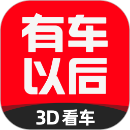 有车以后app下载-有车以后最新版下载v4.83.0 安卓官方版