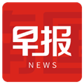 南国早报