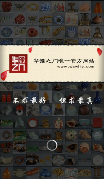 华豫之门app