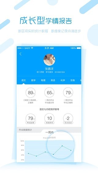 码上学app