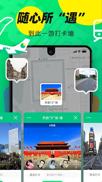 我顺路app