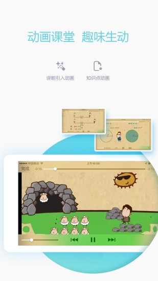 爱学习教师端最新版