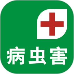 病虫害app