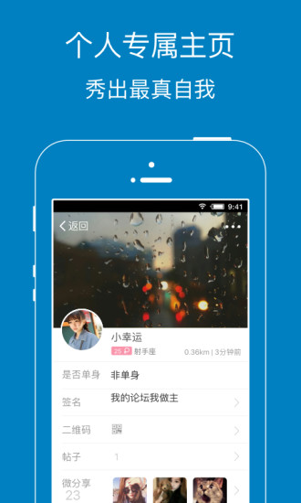 暨阳社区app