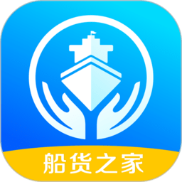 船货之家app