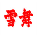 雪舞云仓app下载-雪舞云仓下载v1.0 安卓版