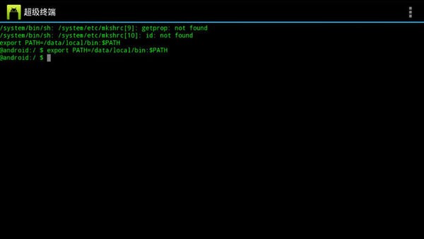 超级终端最新版