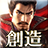 信长之野望14加强版汉化补丁-信长之野望14创造威力加强版中文补丁下载
