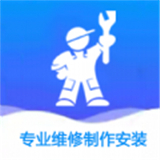 万能师傅