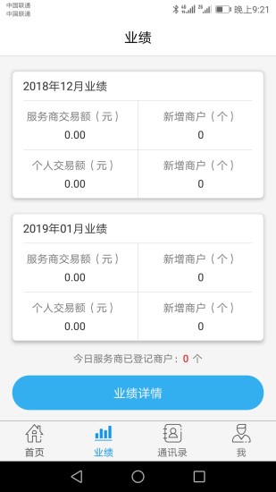 瑞联盟app