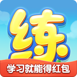 天天练app下载免费版-乐乐课堂天天练手机版下载v11.6.2 官方安卓版