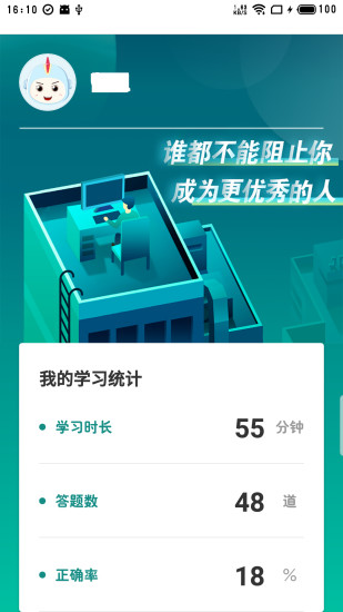 培训在线app