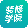 装修学院app下载-装修学院下载v1.0.0 安卓版