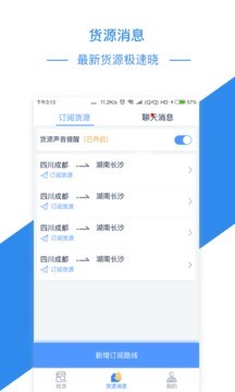 物流帮手app