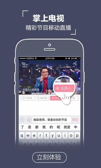 看苏州app